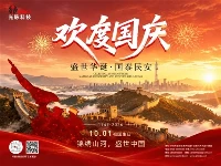Comemorando o feriado do Dia Nacional da China de 2026